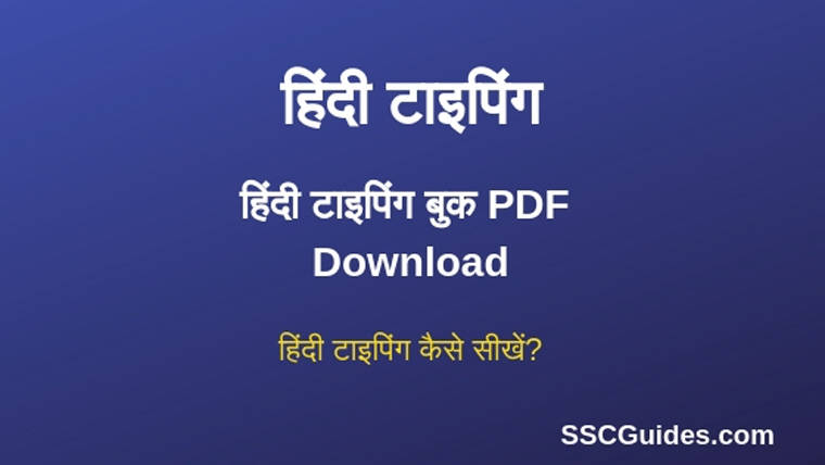 hindi typing practice chart pdf